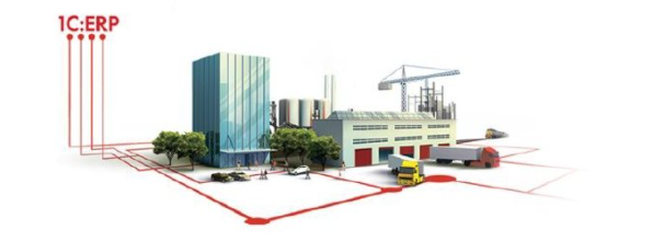Бизнес-форум 1С:ERP 2021