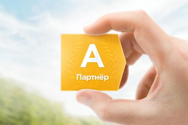 Станьте нашим партнером и получите скидку до 35% на весь ассортимент!