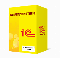 1С:Бухгалтерия 8 ПРОФ