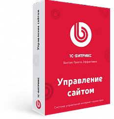 1С-Битрикс: Управление сайтом - Бизнес
