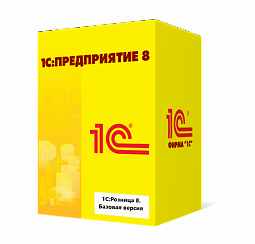 1С:Розница 8. Базовая версия