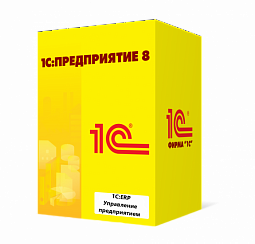 1С:Предприятие 8. ERP Управление предприятием 2